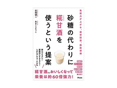 飲むだけじゃない 砂糖の代わりに使えて お肉も柔らかくなる 甘酒 の意外な活用法 クックパッドニュース 飲むだけじゃない 砂糖の代わりに使えて お肉も柔らかくなる 甘酒 の意外な活用法 クックパッドニュース