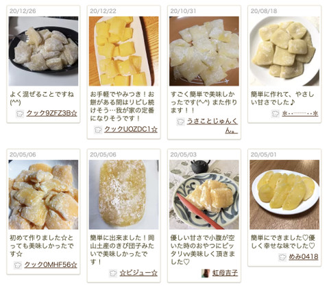 余ったお餅を活用 とろ り柔らか バター餅 クックパッドニュース