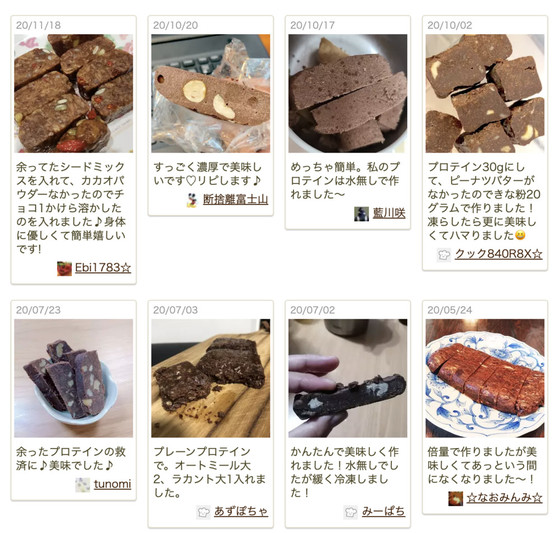 クックパッドニュース 材料を混ぜて冷やすだけ 10分で簡単おいしい 手作りプロテインバー 毎日新聞 クックパッドニュース 材料を混ぜて冷やすだけ 10分で簡単おいしい 手作りプロテインバー 毎日新聞