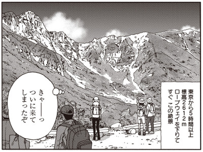 どこから食べても もちもちとろ り 人気登山漫画 山と食欲と私 の もちザニア クックパッドニュース