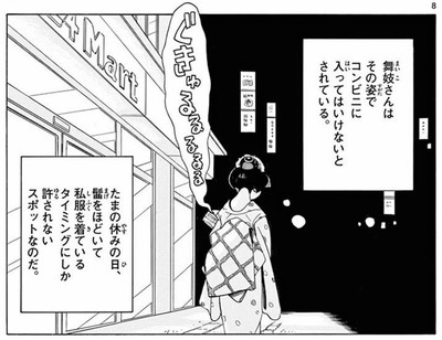 クックパッドニュース 疲れた体においしい 人気料理漫画 舞妓さんちのまかないさん のいちごオムレット 毎日新聞 クックパッドニュース 疲れた体においしい 人気料理漫画 舞妓さんちのまかないさん のいちごオムレット 毎日新聞