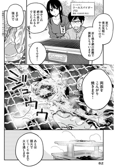 クックパッドニュース かんたんで おいしい 人気料理漫画 焼いてるふたり のbbqスペアリブ 毎日新聞 クックパッドニュース かんたんで おいしい 人気料理漫画 焼いてるふたり のbbqスペアリブ 毎日新聞