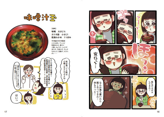 Twitterで話題 もう何も作れない そんな時でもできる 注ぐだけ レンチンするだけの 限界ごはん の魅力とは クックパッドニュース Twitterで話題 もう何も作れない そんな時でもできる 注ぐだけ レンチンするだけの 限界ごはん の魅力とは クックパッドニュース