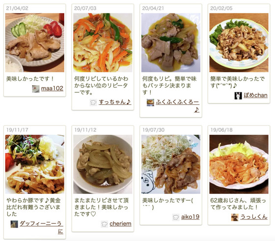 クックパッドニュース つくれぽ0件超え 生姜焼き の黄金比たれ 毎日新聞