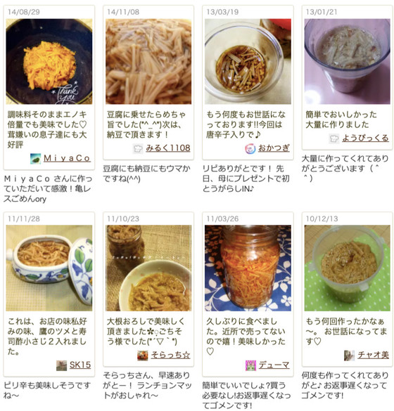 クックパッドニュース アレンジ自在 材料1つ 5分でできる なめ茸 が便利 毎日新聞