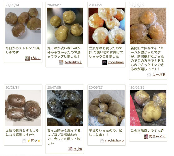クックパッドニュース 芽が出ずに ぶよぶよ化も防げる 決定版 じゃがいも の保存方法 毎日新聞