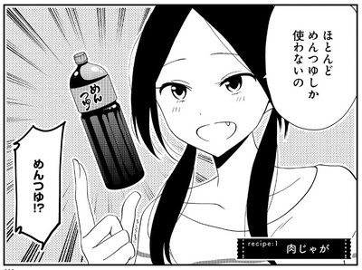 これからの季節にぴったり 料理4コマ めんつゆひとり飯 のまぜそば風そうめん クックパッドニュース これからの季節にぴったり 料理4コマ めんつゆひとり飯 のまぜそば風そうめん クックパッドニュース
