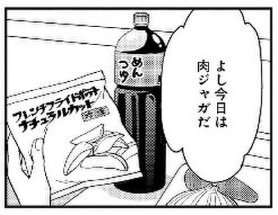 これからの季節にぴったり 料理4コマ めんつゆひとり飯 のまぜそば風そうめん クックパッドニュース