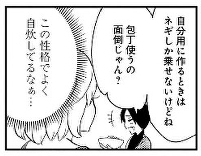 これからの季節にぴったり 料理4コマ めんつゆひとり飯 のまぜそば風そうめん クックパッドニュース