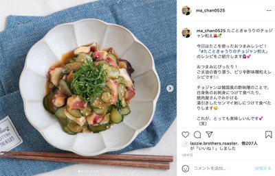 クックパッドニュース 酸味と辛味が絶妙 たこときゅうりのチョジャン和え 毎日新聞