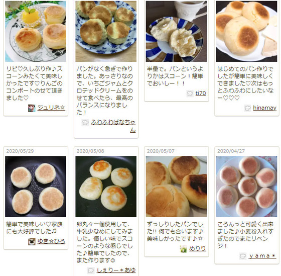 クックパッドニュース 初心者でも始めやすい フライパンで焼ける 発酵なしパン 毎日新聞 クックパッドニュース 初心者でも始めやすい フライパンで焼ける 発酵なしパン 毎日新聞