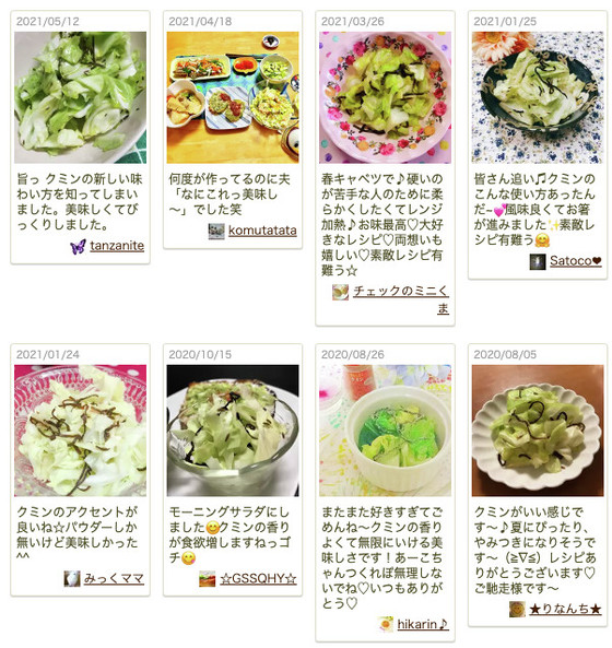 クックパッドニュース エスニックな浅漬け クミンキャベツ にハマる人続出 毎日新聞