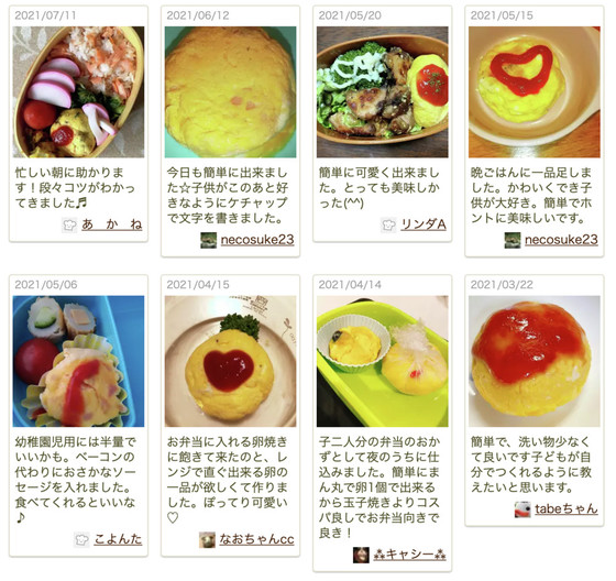 クックパッドニュース 卵1個で1人分にちょうどいい レンチン1分半で作れる まんまる卵 がお弁当に大活躍 毎日新聞 クックパッドニュース 卵1個で1人分にちょうどいい レンチン1分半で作れる まんまる卵 がお弁当に大活躍 毎日新聞