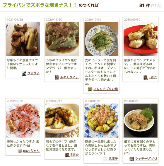 クックパッドニュース 面倒な皮むきがこれでラクラク 簡単すぎる 焼きなす の作り方 毎日新聞