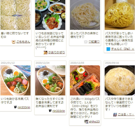 クックパッドニュース 時短 ガス代の節約にも パスタはまとめてゆでて 冷凍保存 が便利 毎日新聞
