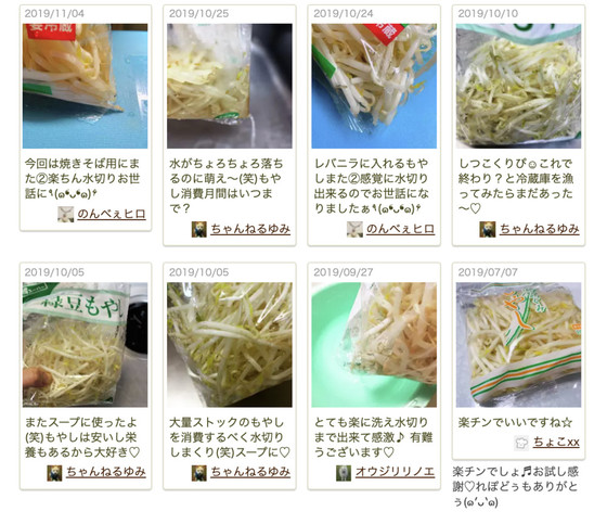 クックパッドニュース ザル不要でラクラク もやしの洗い方 水切り のワザ 毎日新聞