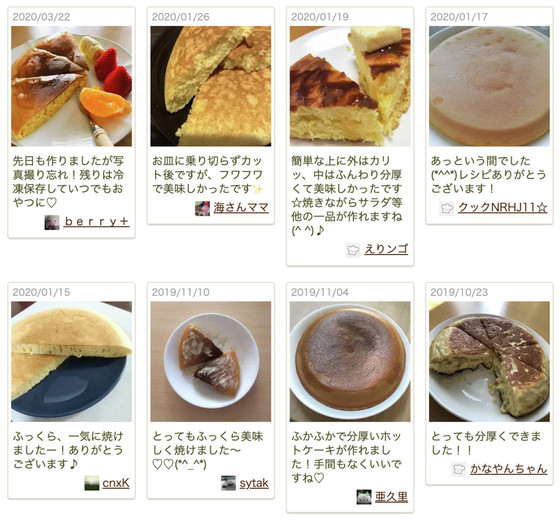 450人が絶賛 憧れの分厚い ホットケーキの焼き方 教えます クックパッドニュース Goo ニュース 450人が絶賛 憧れの分厚い ホットケーキの焼き方 教えます クックパッドニュース Goo ニュース