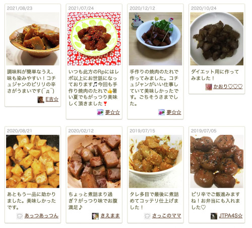 クックパッドニュース 絶品おかず ヘルシーなのにしっかり味の がっつりこんにゃく が大助かり 毎日新聞