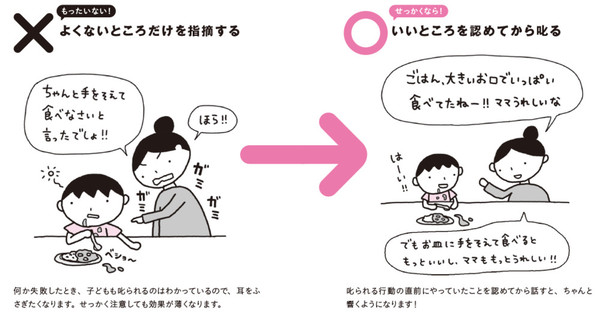 一口食べてみよう は要注意ワード カリスマ保育士てぃ先生が直伝する 子どもの食事にイライラしないコツ クックパッドニュース