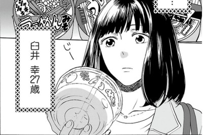 を入れていつもの味噌汁を簡単に格上げ 心が元気になる人気グルメ漫画 サチのお寺ごはん の 利休汁 クックパッドニュース