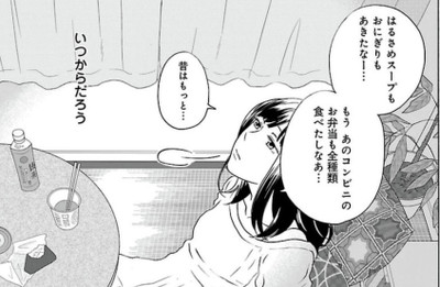 を入れていつもの味噌汁を簡単に格上げ 心が元気になる人気グルメ漫画 サチのお寺ごはん の 利休汁 クックパッドニュース