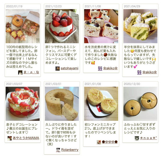 クックパッドニュース 400人以上が大絶賛 卵1個シフォン が100円ショップの型で焼けた 毎日新聞