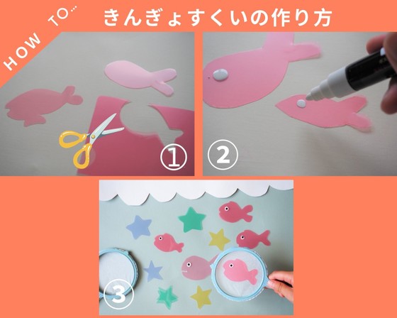 クックパッドニュース おうち夏祭りに カンタン手作り金魚すくいと揚げないポテト 毎日新聞