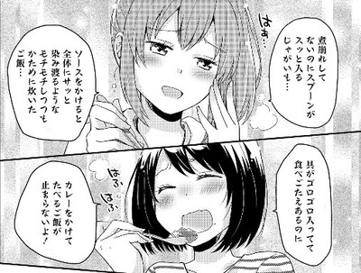 人気店に学ぶカレーの極意 食べ歩きグルメ漫画 今日もカレーですか のバターチキンカレー クックパッドニュース