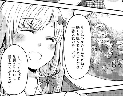 人気店に学ぶカレーの極意 食べ歩きグルメ漫画 今日もカレーですか のバターチキンカレー クックパッドニュース