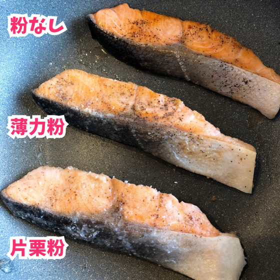 クックパッドニュース：焼く前の「粉をまぶす」効果はいかに⁉︎スタッフが検証してみた | 毎日新聞