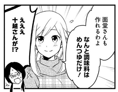 悪魔のおにぎりが進化 料理4コマ漫画 めんつゆひとり飯 の魔王のおにぎりとは クックパッドニュース
