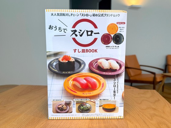 クックパッドニュース：これは天才…！家でスシロー気分が味わえる