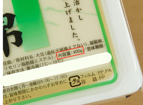 豆腐1丁は何グラム クックパッド料理の基本