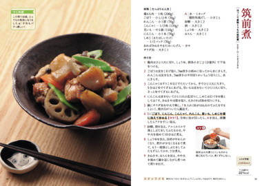 クックパッドのレシピ本発売！『クックパッドのおいしい 厳選