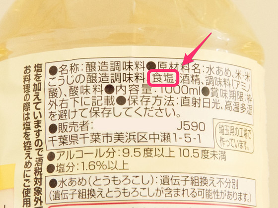 本みりん みりん風調味料 みりんタイプ調味料の違いとは クックパッド料理の基本