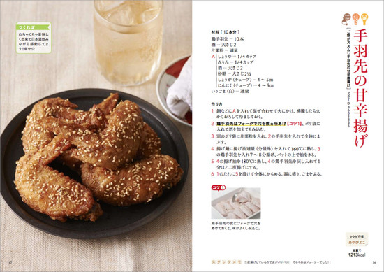 クックパッドのおいしい 厳選! おつまみレシピ』発売！ | クックパッド