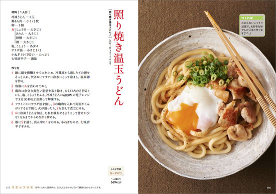 クックパッドのおいしい 厳選! おつまみレシピ』発売！ | クックパッド