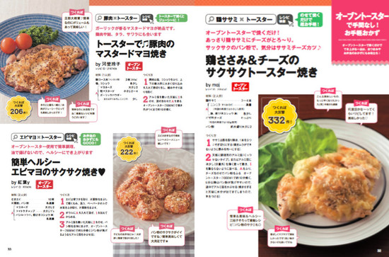 殿堂入りレシピも大公開 クックパッドの大人気おかず ラクうまおかずの決定版 発売 クックパッド 簡単おいしいみんなのレシピが350万品