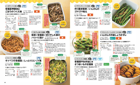 殿堂入りレシピも大公開！クックパッドの忙しい日のお助けごはん 108