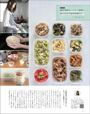 cookpad plus 2019年夏号」発売♪ 夏の暮らしが楽しくなるアイデアや