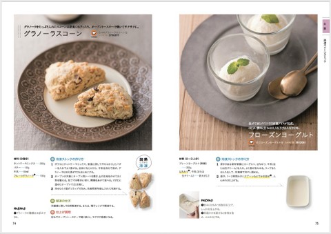 ☆栄養士のれしぴ☆の冷凍つくりおき (扶桑社ムック) | ☆栄養士