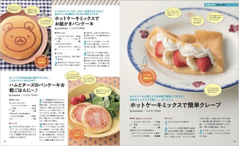 クックパッドのホットケーキミックス ベストレシピ が発売されました クックパッド 簡単おいしいみんなのレシピが346万品