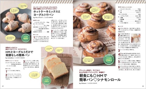 クックパッドのホットケーキミックス ベストレシピ が発売されました クックパッド 簡単おいしいみんなのレシピが349万品