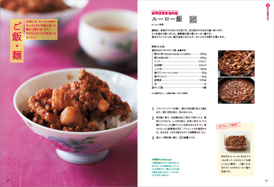 本場の味をおうちで再現！『地元の料理上手が教えてくれた おいしい