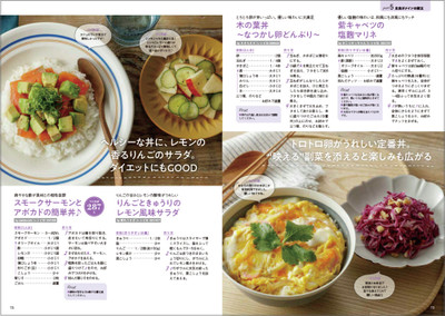今日なに作ろう？」の悩みがなくなる『クックパッドの20分献立
