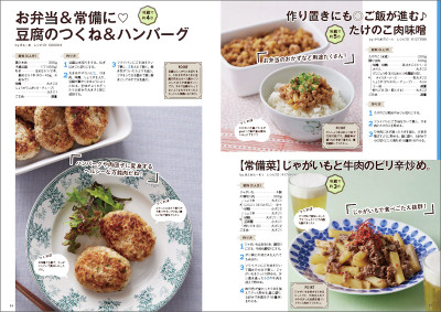 クックパッドの作りおきおかず 最新版 ができました クックパッド 簡単おいしいみんなのレシピが366万品