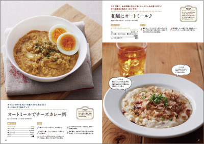ヘルシーな万能食材として話題沸騰中！「オートミール」の