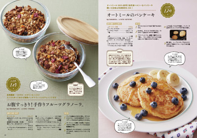 ヘルシーな万能食材として話題沸騰中！「オートミール」のダイエット