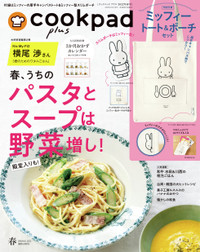 クックパッド監修の本・雑誌の紹介(2022年) 【クックパッド】 簡単 クックパッド監修の本・雑誌の紹介(2022年) 【クックパッド】 簡単