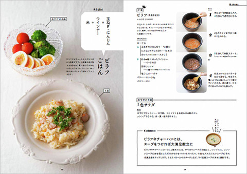 Amazon.co.jp: 【Amazon.co.jp限定】増補改訂版 ☆栄養士の